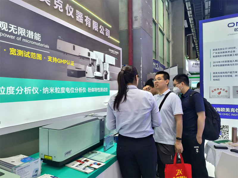 欧美克仪器亮相第92届中国国际医药原料药中间体包装设备交易会378.jpg