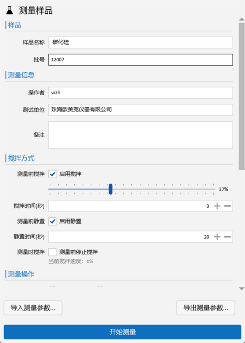 【闪耀登场】欧美克RC-2200电阻法颗粒计数器全新升级亮相！1030.jpg