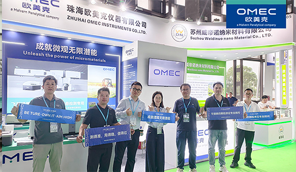 农药减量增效凭什么？欧美克亮出“最硬核装备”，粒度检测精准破局！