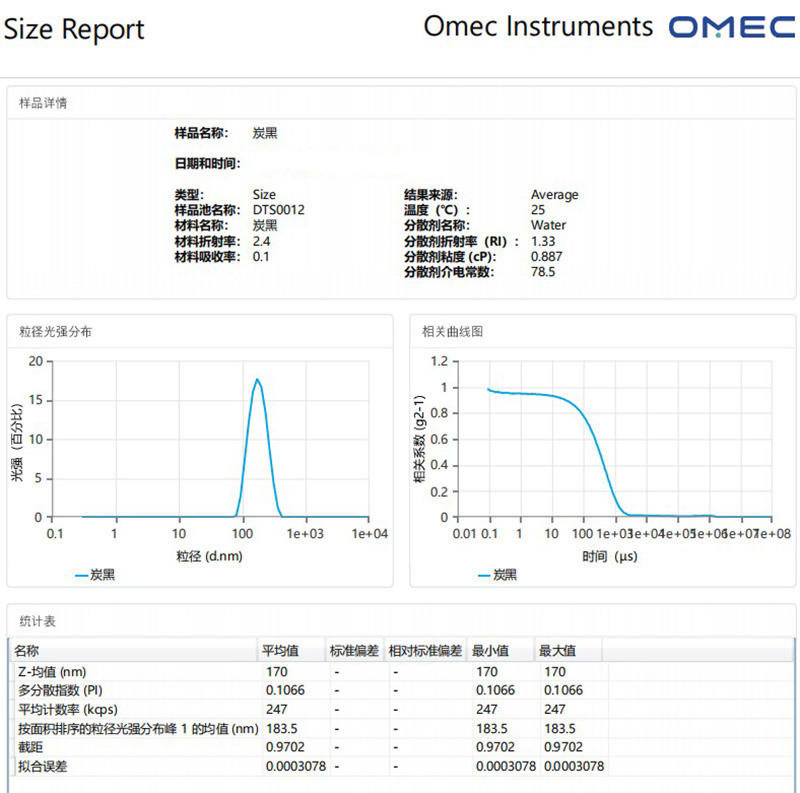 炭黑纳米.jpg 炭黑纳米.jpg