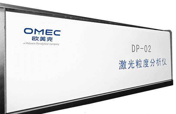 DP-02 
喷雾激光粒度分析仪