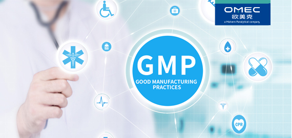 【连载】激光粒度仪在药品生产质量管理规范（GMP）中的应用实践（二）合规性的测试方法目标设计、开发、