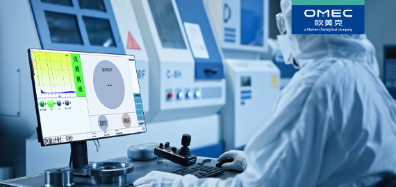 一键提速！OMEC激光粒度仪全新QC测控界面让质检效率翻倍不是梦！