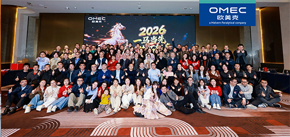 一马当先启新程，同心共拓谱华章