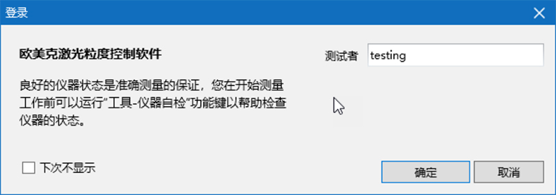 来OMEC粒度仪寻找你的复活节彩蛋吧——粒度质控(QC),前所未有的轻松便捷-JG1853.jpg 来OMEC粒度仪寻找你的复活节彩蛋吧——粒度质控(QC),前所未有的轻松便捷-JG1853.jpg