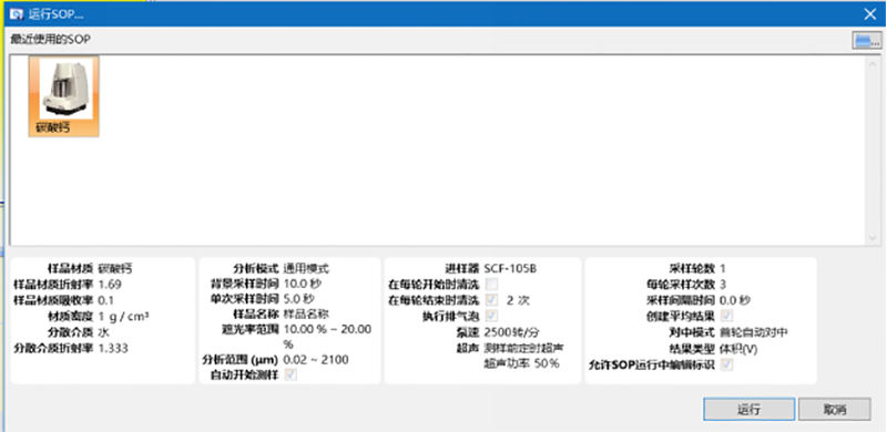 欧美克激光粒度仪应用体验的高速发展(1)3405.png 欧美克激光粒度仪应用体验的高速发展(1)3405.png