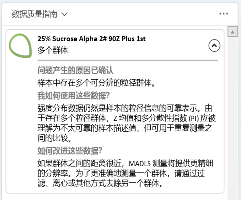 OMEC 纳米粒度及电位分析仪NS-90Z Plus的新功能新特性_ZG3877.png OMEC 纳米粒度及电位分析仪NS-90Z Plus的新功能新特性_ZG3877.png