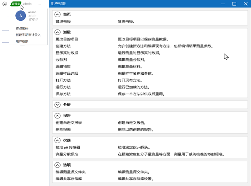 【新品来袭】聚焦纳米材料质造,欧美克升级纳米粒度电位分析仪惊喜上市!-定1359.png 【新品来袭】聚焦纳米材料质造,欧美克升级纳米粒度电位分析仪惊喜上市!-定1359.png